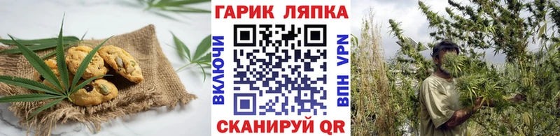 Canna-Cookies конопля  Приморско-Ахтарск 