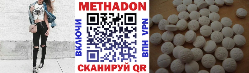 Метадон methadone Приморско-Ахтарск